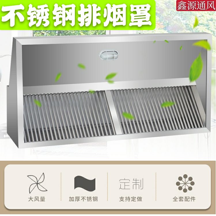 Chengdu Commercial galvanized white sheet iron sheet stainless steel smoke exhaust hood Smoke Suction Hood Dining Hall Hotel Factory Universal