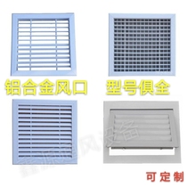 Customized heating Hood household aluminum alloy ABS central air conditioning outlet grille vent access shutter