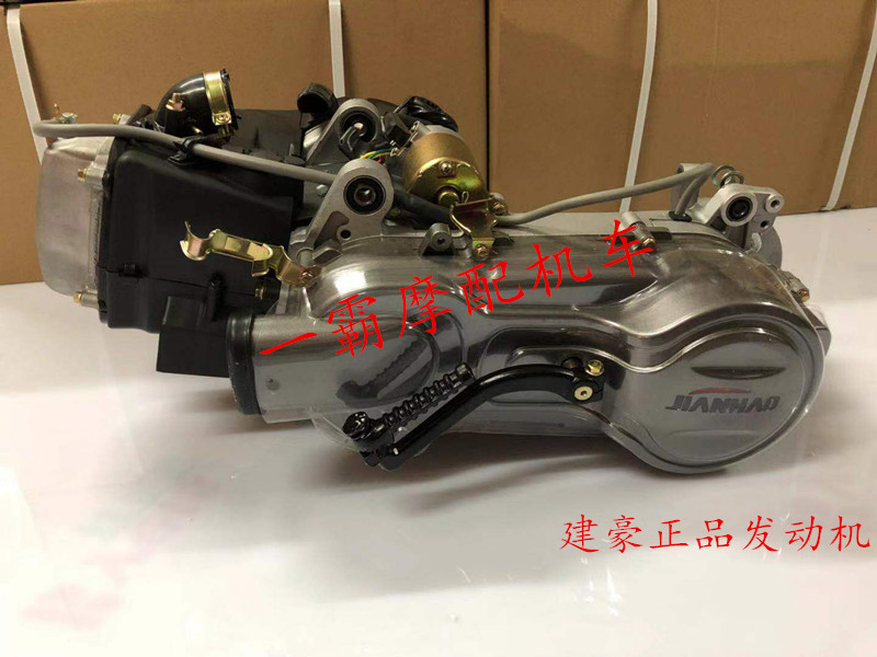 GY6125CC engine assembly scooter 125CC engine Taizhou Jianhao engine motorcycle