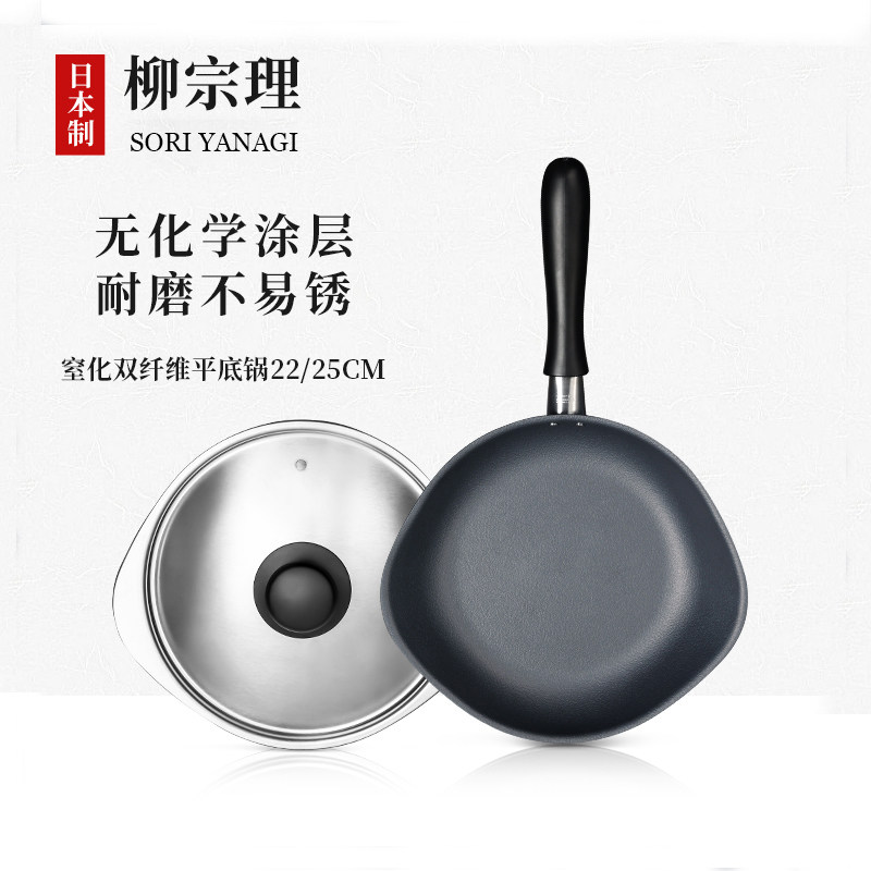 Domestic spot Liuzhong Japan imports suffocating double fiber iron pan household is not easy to stick pan frying pan
