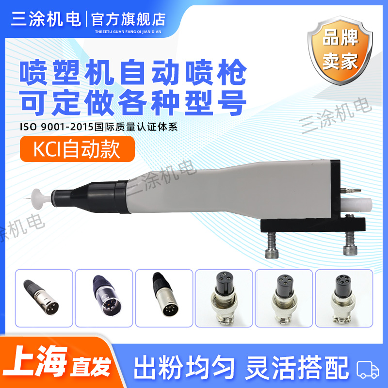 Electrostatic spraying machine accessories spray gun powder spraying equipment / gun - gun - gun - generator discharge needle