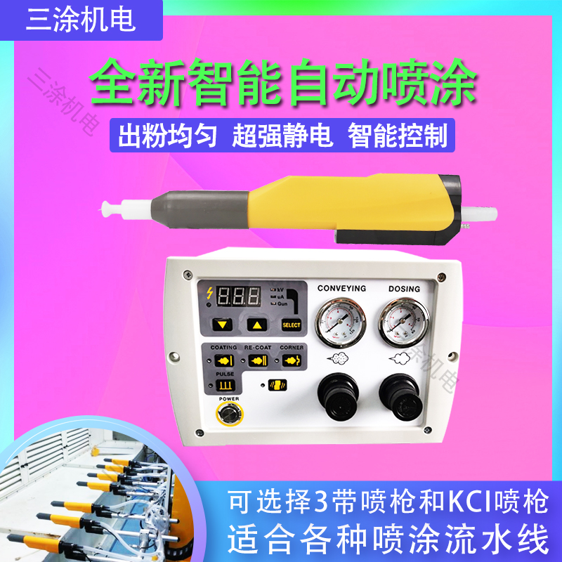 Intelligent electrostatic spraying machine Electrostatic powder spraying machine Plastic powder spraying machine Electrostatic spraying gun Spraying equipment