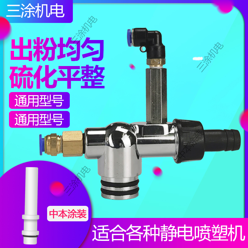 Tianbo Powder Pumps Suction Powder Pumps Electrostatic Spray Coating Machine Accessories Electrostatic Spray Guns Spray Coating Machine Powder pump Core-Taobao