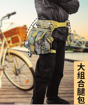 Outdoor fanny pack Camouflage bag Travel cycling fishing bag Oblique cross shoulder crossbody leg bag Detachable combination bag