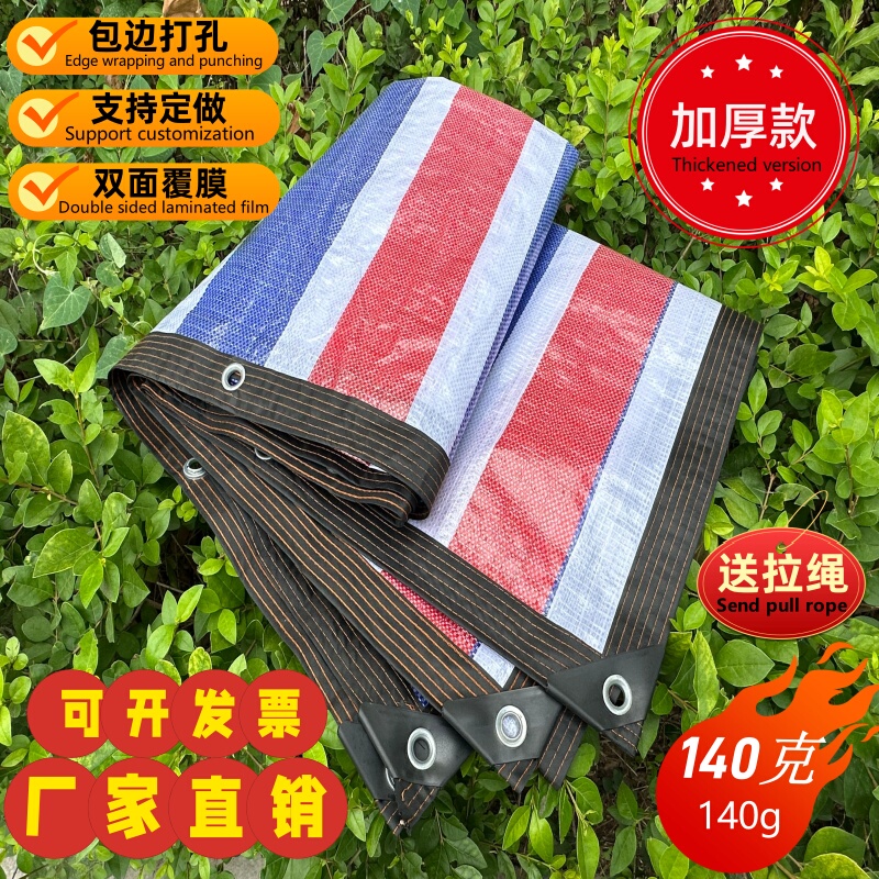 Three-Color Striped Tarpaulin, Thickened Plastic Waterproof and Sun-Proof Outdoor Temporary Shade Tent, Decoration Dust-Proof Cloth Three-Color Striped Tarpaulin, Thickened Plastic Waterproof and Sun-Proof Outdoor Temporary Shade Tent, Decoration Dust-Proof Cloth