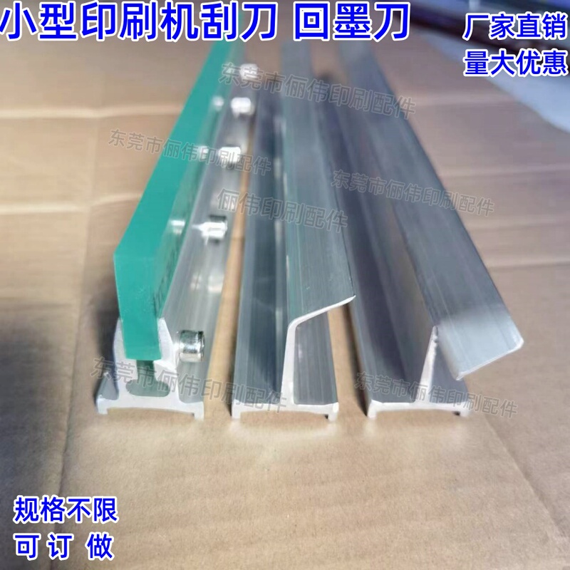 Machine Printing Squeegee, Ink Return Knife, Small Printing Machine Squeegee Holder, Lens Machine Squeegee, Screen Printing Machine Squeegee, Ink Covering Knife Machine Printing Squeegee, Ink Return Knife, Small Printing Machine Squeegee Holder, Lens Machine Squeegee, Screen Printing Machine Squeegee, Ink Covering Knife