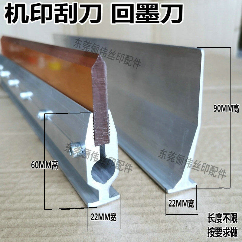 丝网印刷的秘密武器:通用刮刀柄与回墨刀,解锁专业级印刷技巧!-刮刀-淘宝百科网