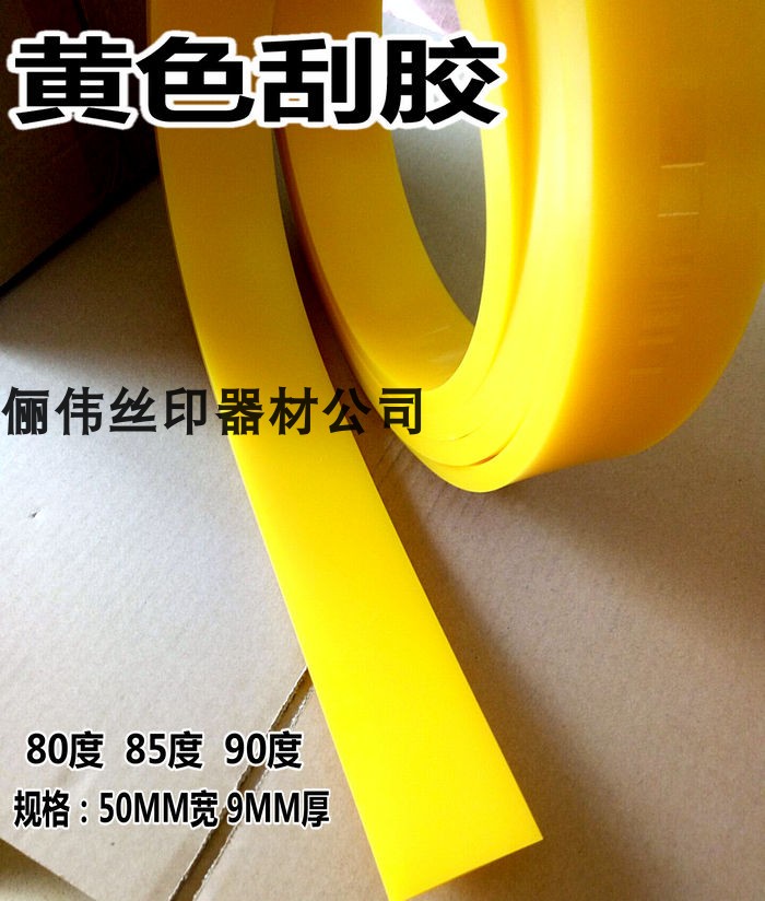 High quality screen printing rubber imported yellow rubber scrape 85 solvent scraper strip 90 degree scraper