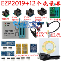 Send data upgrade version EZP2019 USB high-speed programmer 24 25 93Bois EZP2010 2013
