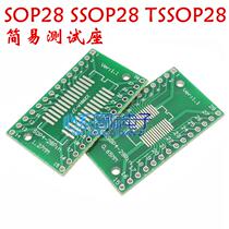 SOP28 SOP28 SSOP28 TSSOP28 TSSOP28 DIP28 test seat burn holder 0 65 1 27mm adapter plate