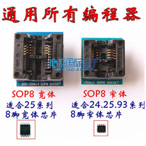 2-piece sop8 to dip8 burner adapter plate narrow body wide body test base patch to direct insertion