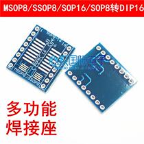 sop8 wide sop8 narrow SOP16 msop8 ssop8 ssop8 turn DIP16 multi-function adapter plate with pin row