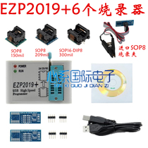 Send data upgrade version EZP2019 USB programmer SOP8 SOP16 programming block EZP2010 2013