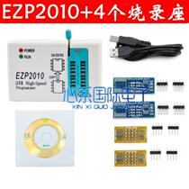 EZP2010 upgrade EZP2011 high-speed programmer sent SOP8 multifunction seat burn folder