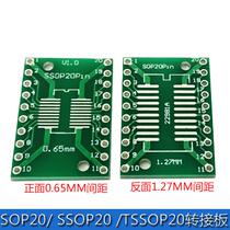 SOP20 SOP20 SSOP20 TSSOP20 TSSOP20 DIP20 burn seat test seat 0 65 1 27mm adapter plate