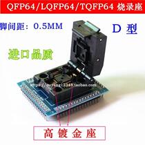 QFP64 LQFP64 TQFP64 to dip64 programming block QFP64 test block adapter plate 0 5mm spacing