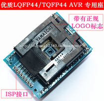 LQFP44 LQFP44 TQFP44 QFP44 QFP44 DIP40 burn seat AVR atmega IC test seat