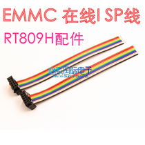 RT809H Optional accessories IDC10 female ISP welding line Color multi-strand tinned copper wire EMMC online ISP