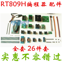 RT809H programmer accessories TSOP56 TSOP48 SOP44 28 SOP8 test and burn-in socket shao lu zuo clip