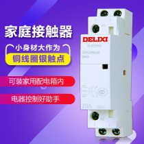 Delixi AC contactor CDCH8S distribution strong electric box rail type 220V 20A 25A 40A 63A