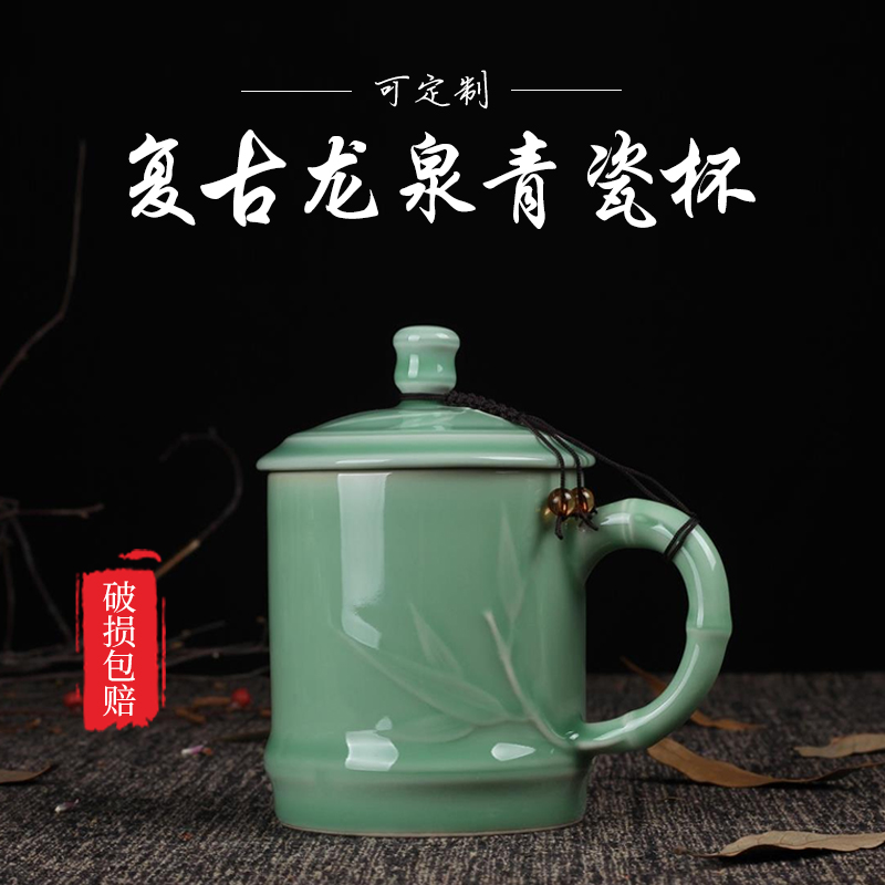 Longquan Celadon teacup Household men's and women's tea cup Ceramic large water cup with lid Personal conference cup custom gift