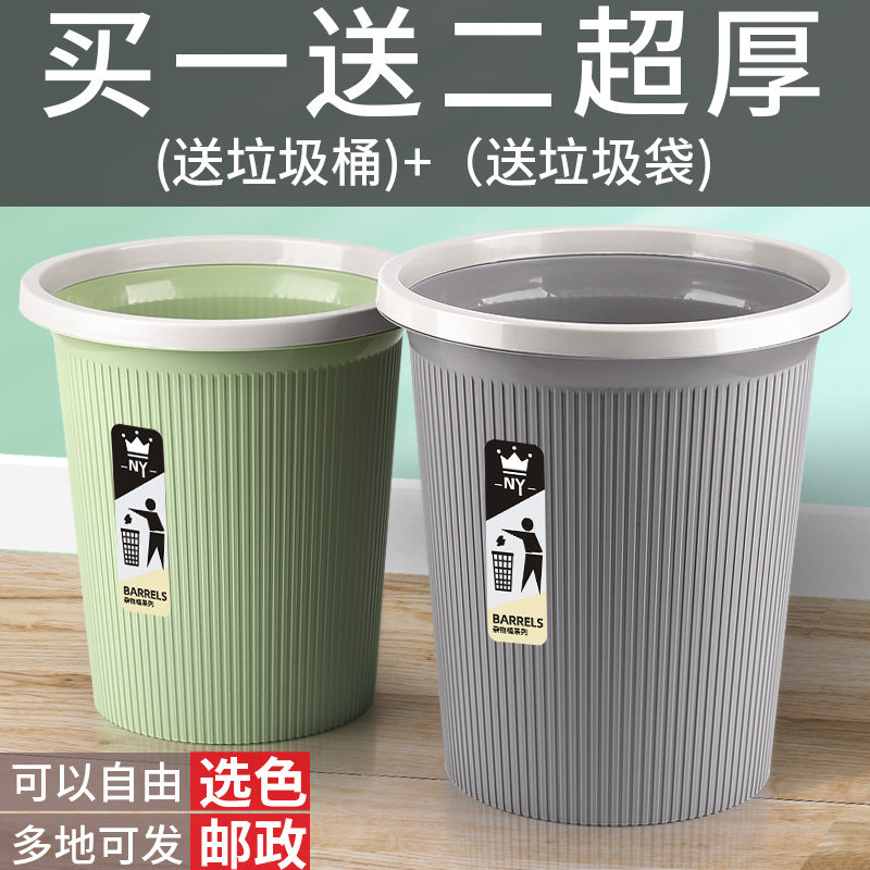 Nordic Trash Can Home Living Room Creative Kitchen Bedroom Dressing Room Classification Toilet Office Big Lagoon