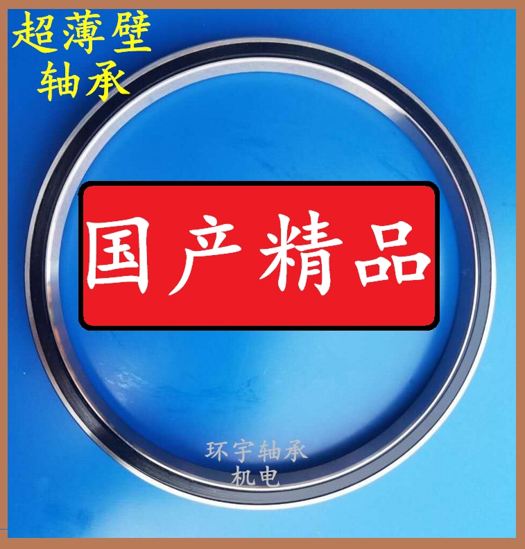 Equicross-section ultra-thin wall bearing JU040 045050055 060CP0 CSCU 055CPO glue seal seal