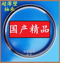 Isosection ultra-thin-walled bearing JU065 070 080 090 100cscu 110cscu 110CPO rubber seal seal