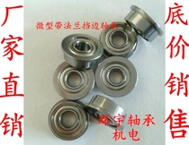 Precision miniature flange ribs bearing MF104ZZ126 diameter 3 4 5 6 outer diameter 6 7 8 10 12mm