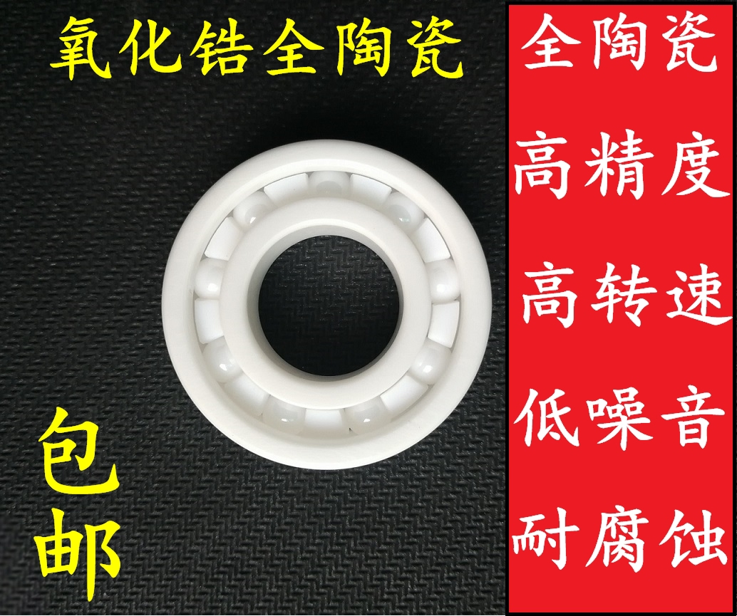 Ceramic zirconia bearing 693694695696697698699604605606 609ZRS