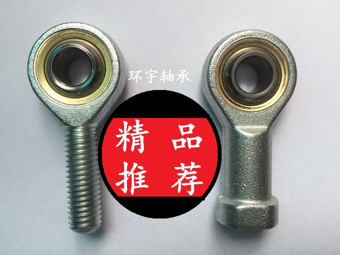 Fisheye rod end joint bearing Universal joint ball head Fisheye joint M connecting rod non-standard custom SI SA series