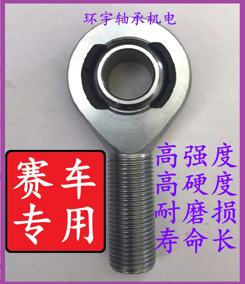 Racing modified universal joint fish eye head bearing crossbar tie rod M8 M10 M12 M14 M16 M20 M22