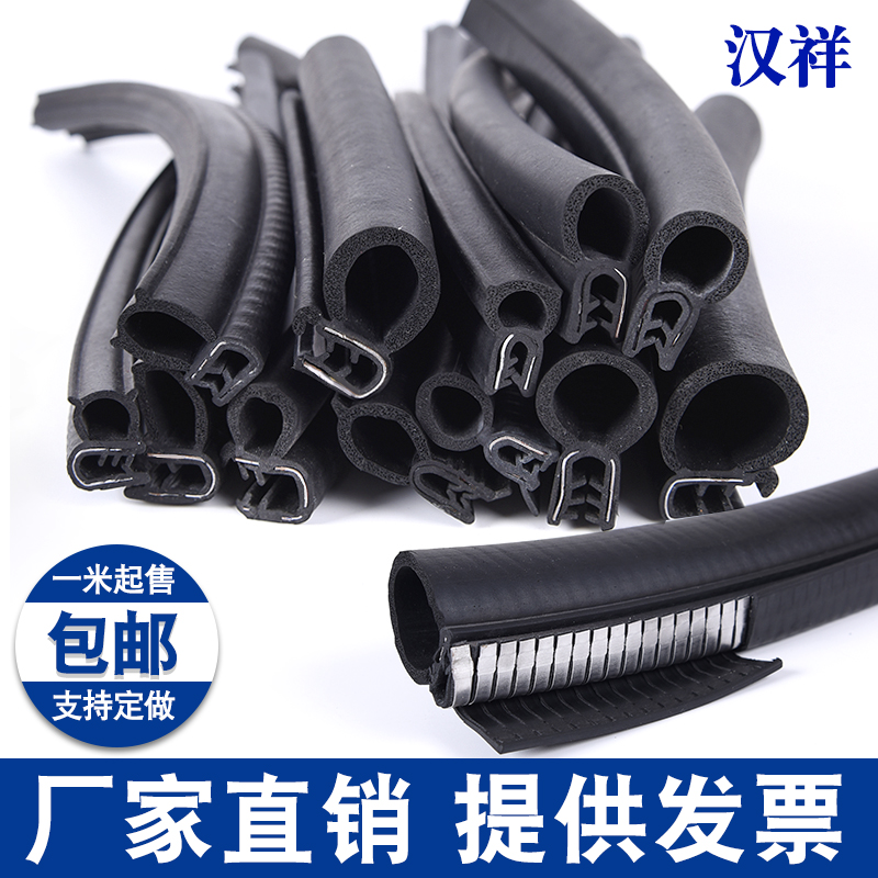 U-shaped side bubble cabinet sealing strip dustproof waterproof rubber strip Top bubble electrical control cabinet Rubber strip Mechanical and electrical box pimp
