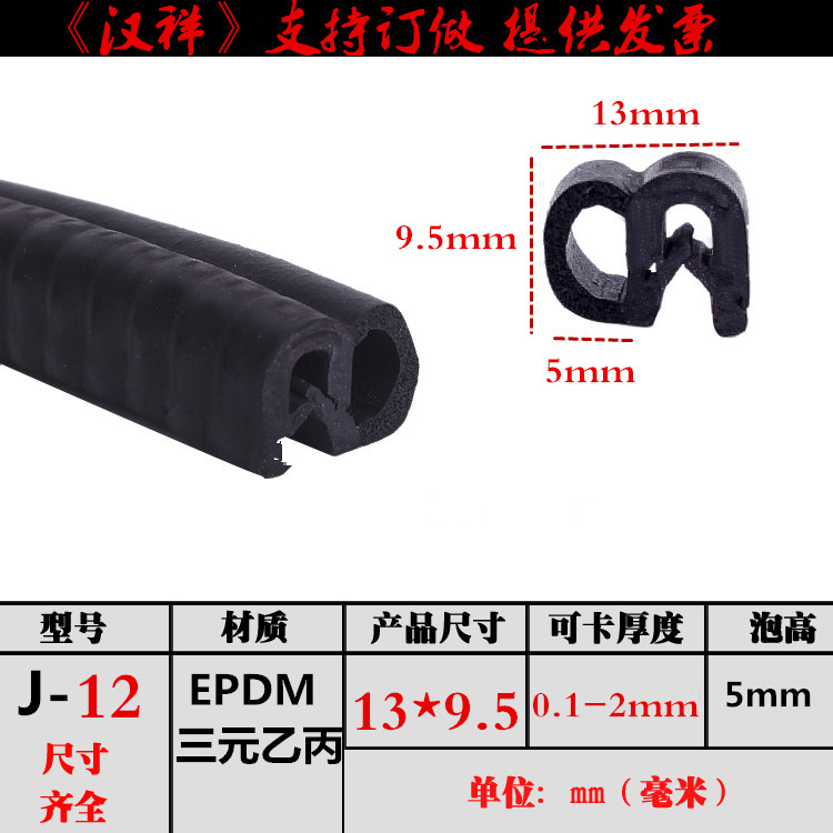 Side bubble seal car door frame sealing strip car sound insulation strip U-shaped rubber strip industrial machinery distribution box cabinet