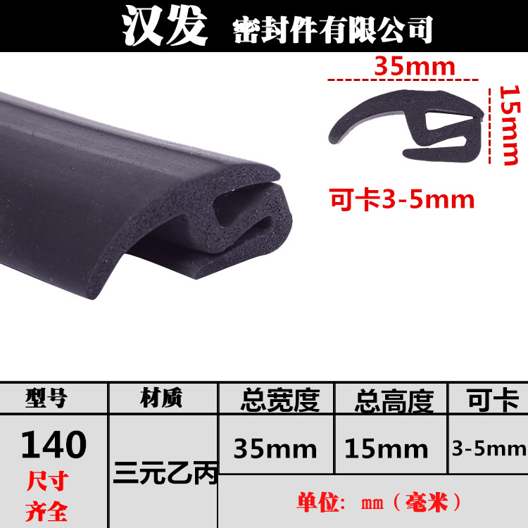 S-type Windows strip glass sheet metal cabinet door insert three-mouth strip H-type three-mouth rubber strip mechanical door and window sealing strip