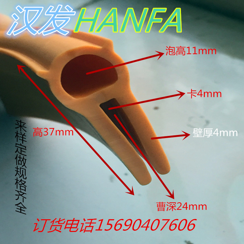 Side bubble seal car door frame sealing strip car sound insulation strip U-shaped rubber strip industrial machinery distribution box cabinet