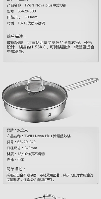 Đức Zwilling NovaPlus Wok kiểu Trung Quốc 13 bộ dụng cụ bằng thép không gỉ gia dụng bộ nồi dụng cụ nhà bếp - Phòng bếp