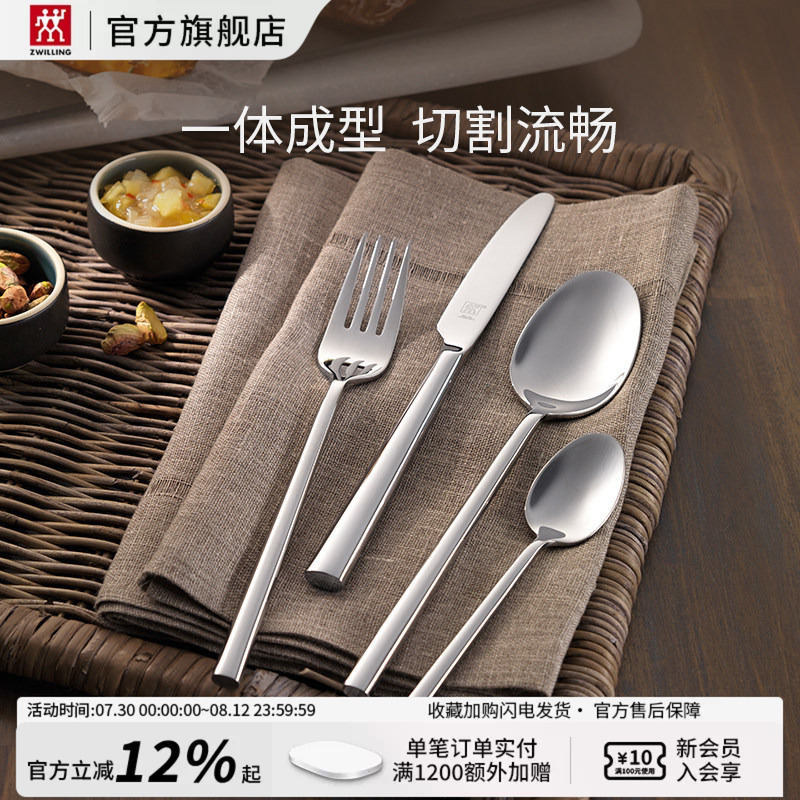 German Zwilling Aberdeen Western Tableware 8-Piece Set Stainless Steel Household Western-Style Steak Knife, Fork, Spoon Tableware German Zwilling Aberdeen Western Tableware 8-Piece Set Stainless Steel Household Western-Style Steak Knife, Fork, Spoon Tableware