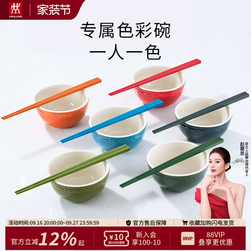 [Same Style as Zhao Lusi] Zwilling Now 6-Color Bowl + 6-Color Chopsticks Dopamine Bowl and Chopsticks Set Ceramic Bowl