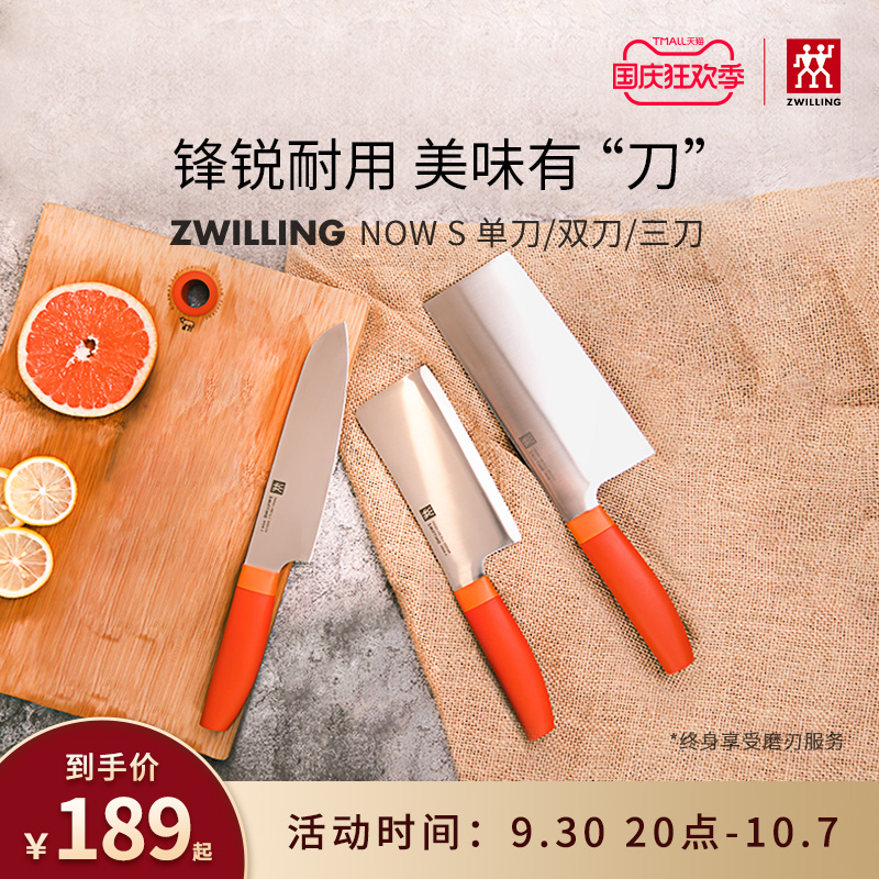 German double NowS kitchen knife household kitchen knife meat cleaver set cutting kitchen knife stainless steel slicing knife