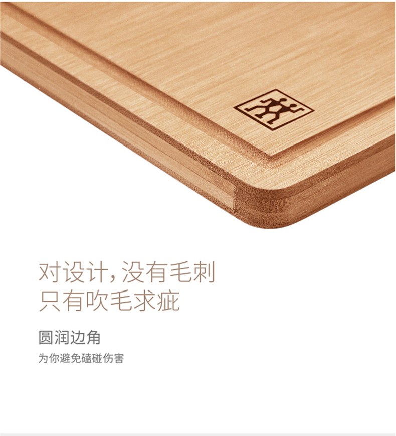 德国 双立人 竹制砧板2件套 图3