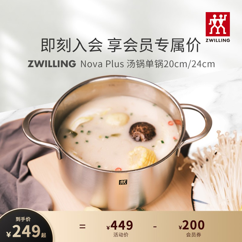 Germany Shuangliren Nova Plus stainless steel soup pot home gas stove induction cooker is suitable for amphora soup pot