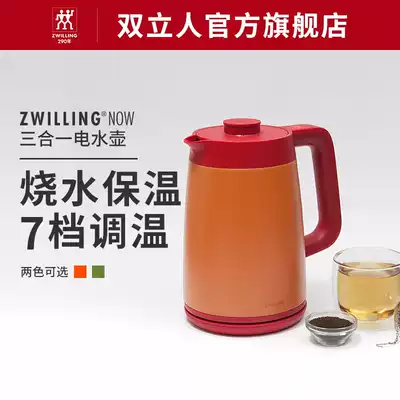 German double Now series electric kettle Kettle insulation household kettle