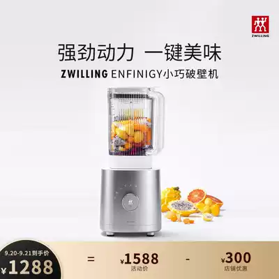 German double ENFINIGY series wall breaking machine household multifunctional cooking machine crushed ice stirring sauce