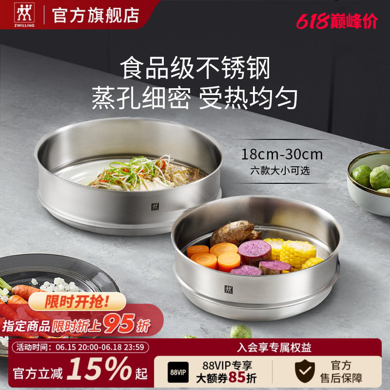 German Zwilling Silver Steamer Food-Grade Stainless Steel Steaming Rack Steamer Pot Steaming Tray Frying Pan Multiple Sizes Silver