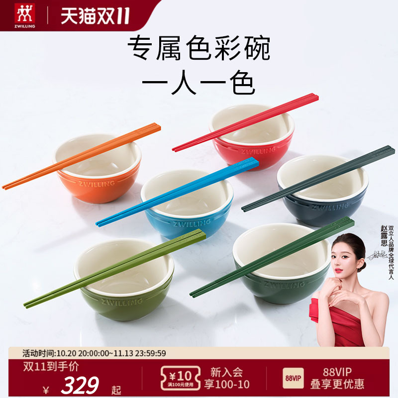 [Same Style as Zhao Lusi] Zwilling Now 6-Color Bowl + 6-Color Chopsticks Dopamine Bowl and Chopsticks Set Ceramic Bowl