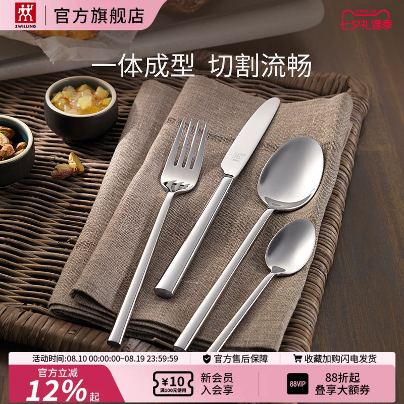 German Zwilling Aberdeen Western Tableware 8-Piece Set Stainless Steel Household Western-Style Steak Knife, Fork, Spoon Tableware