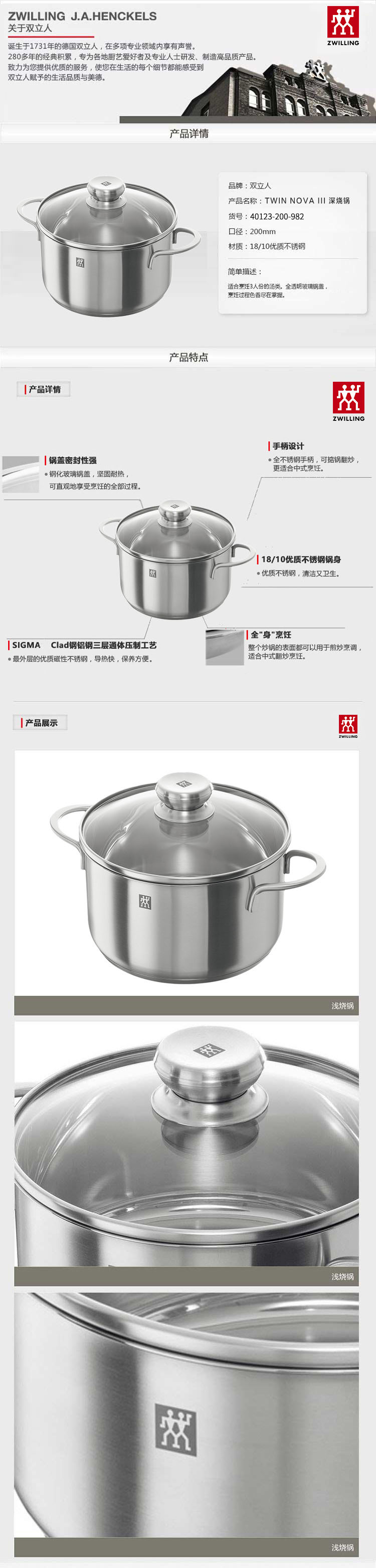 Кухонная утварь 【德国】双立人 nova lll 20cm深烧锅40123-200-982 Zwilling Кухонная утварь 【德国】双立人 nova lll 20cm深烧锅40123-200-982 Zwilling