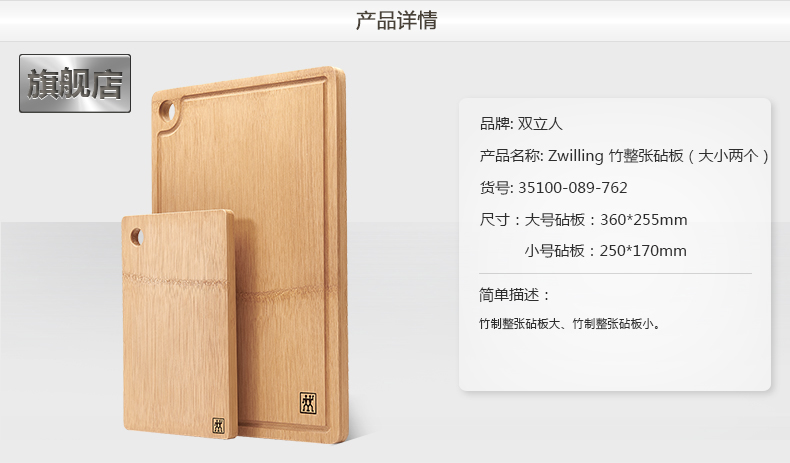 德国 双立人 竹制砧板2件套 图7