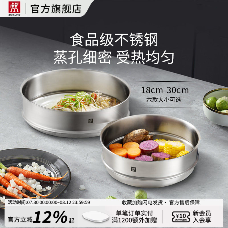 German Zwilling Silver Steamer Food-Grade Stainless Steel Steaming Rack Steamer Pot Steaming Tray Frying Pan Multiple Sizes Silver